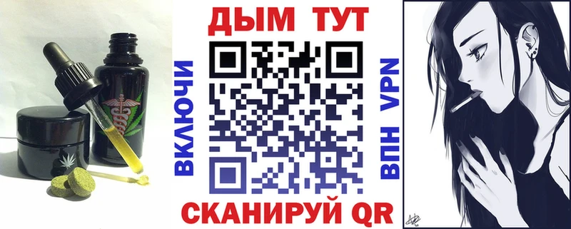 цена   Енисейск  Еда ТГК конопля 